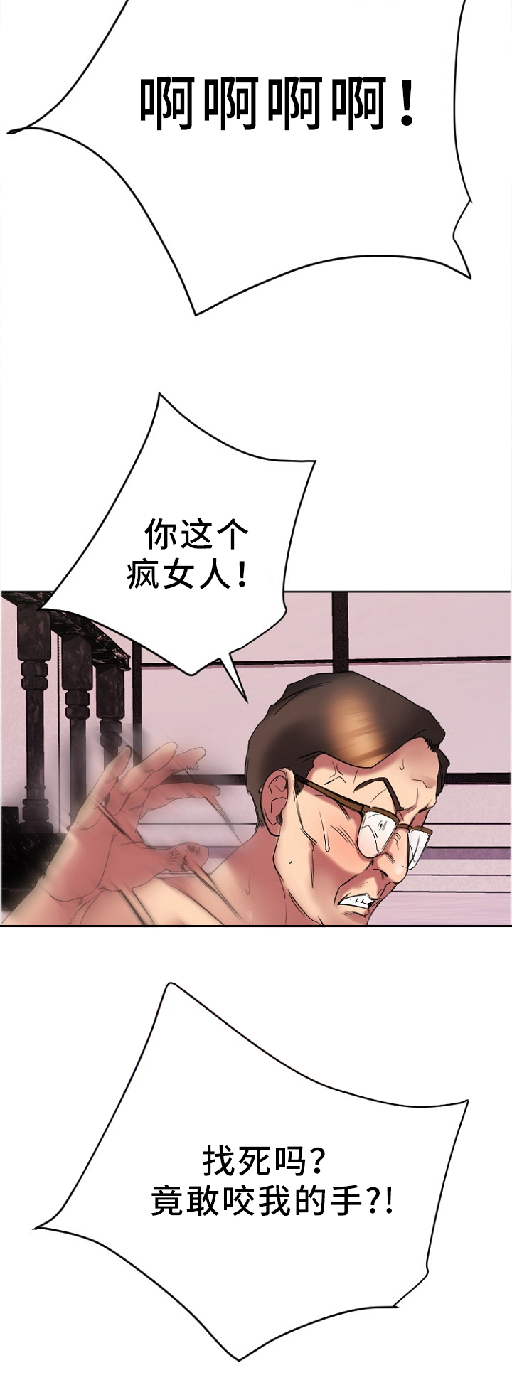 《创业时光》漫画最新章节第45章：愤怒免费下拉式在线观看章节第【13】张图片