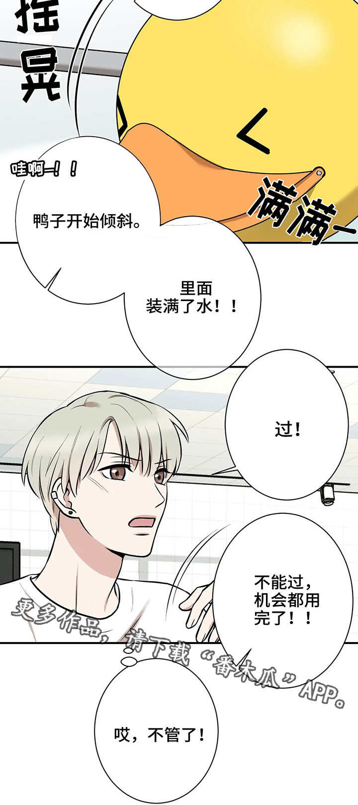 《娱乐天团》漫画最新章节第15章：惩罚免费下拉式在线观看章节第【9】张图片