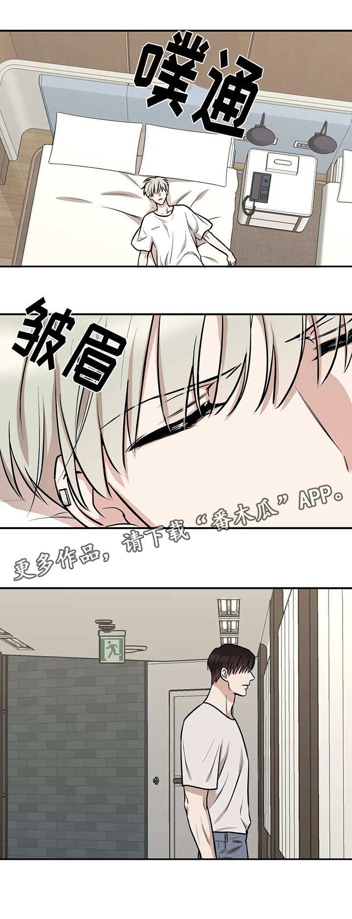 《娱乐天团》漫画最新章节第25章：上门免费下拉式在线观看章节第【2】张图片