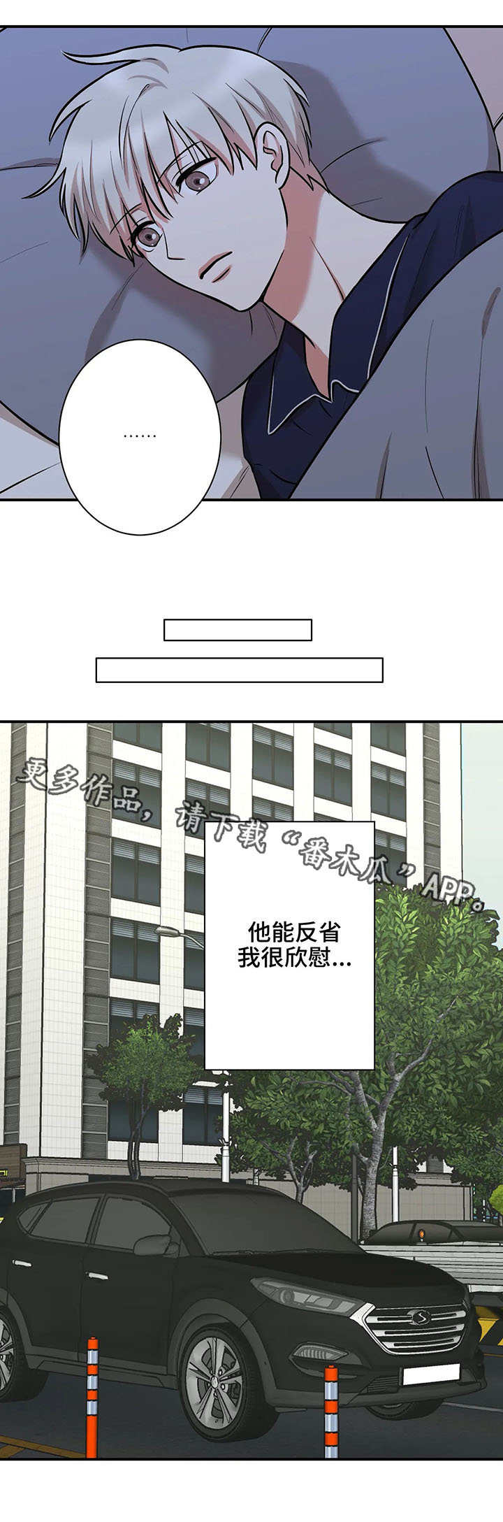 《娱乐天团》漫画最新章节第29章：忙碌免费下拉式在线观看章节第【3】张图片