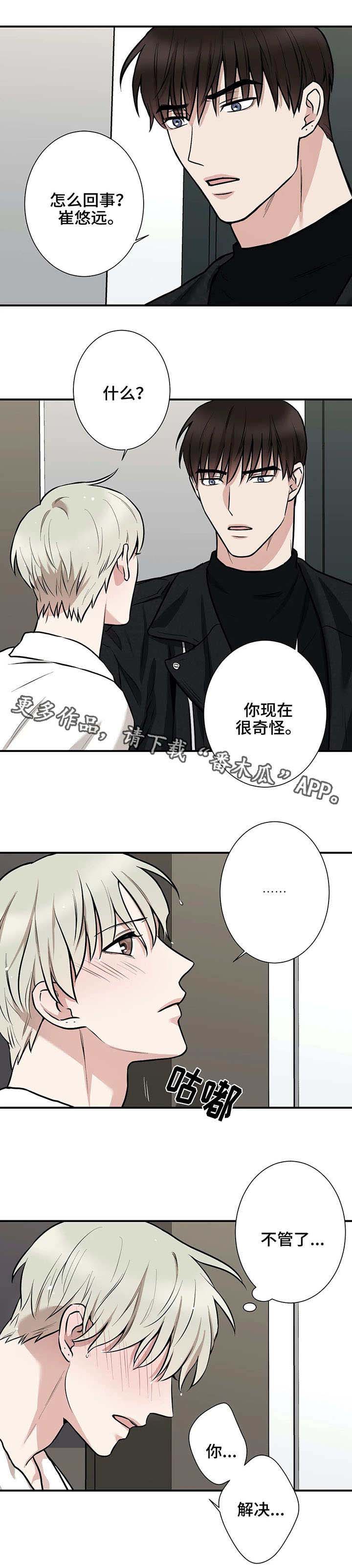 《娱乐天团》漫画最新章节第11章：准备好了免费下拉式在线观看章节第【8】张图片