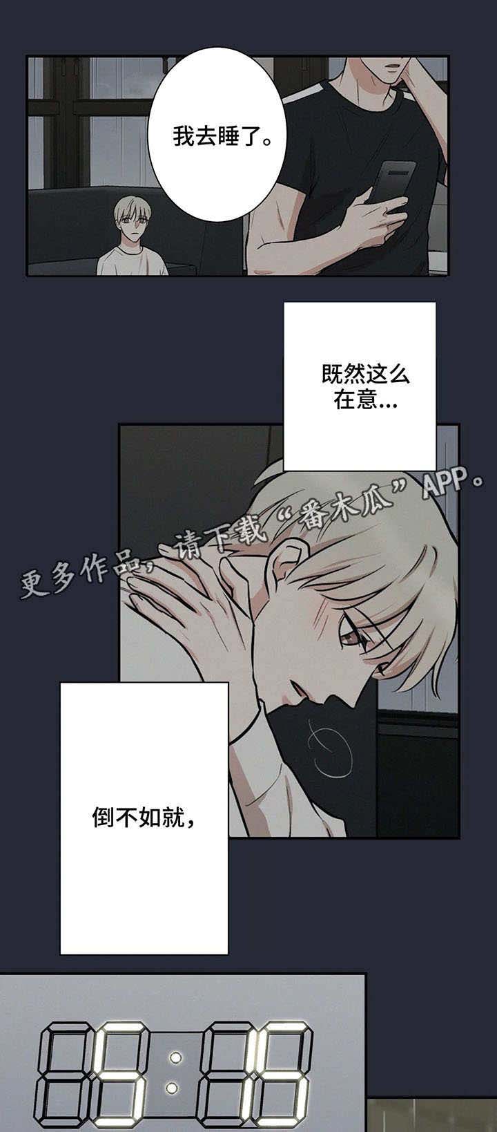 《娱乐天团》漫画最新章节第13章：很在意免费下拉式在线观看章节第【3】张图片