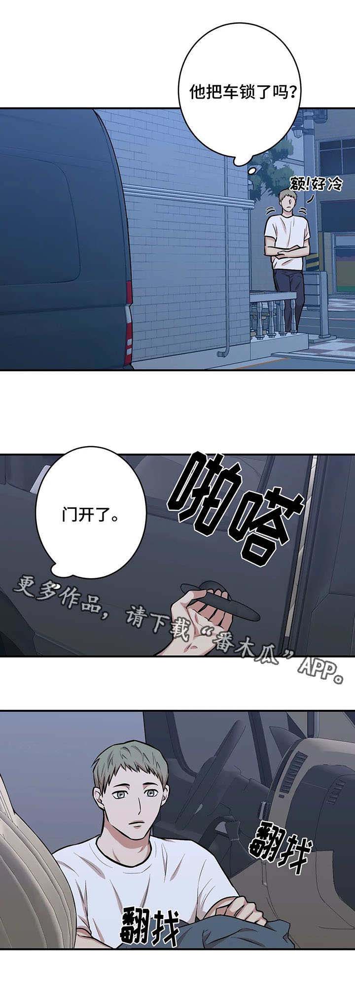 《娱乐天团》漫画最新章节第21章：哭了免费下拉式在线观看章节第【1】张图片