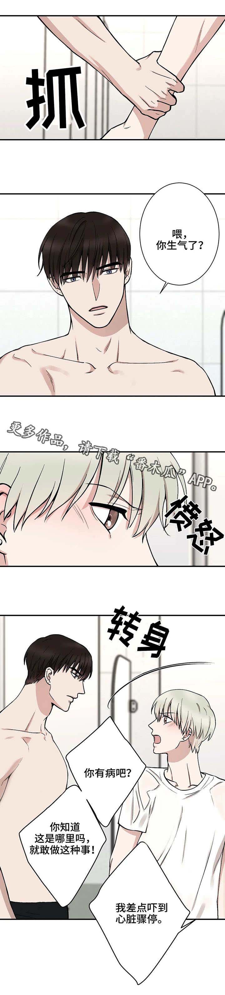 《娱乐天团》漫画最新章节第16章：胆子大免费下拉式在线观看章节第【5】张图片