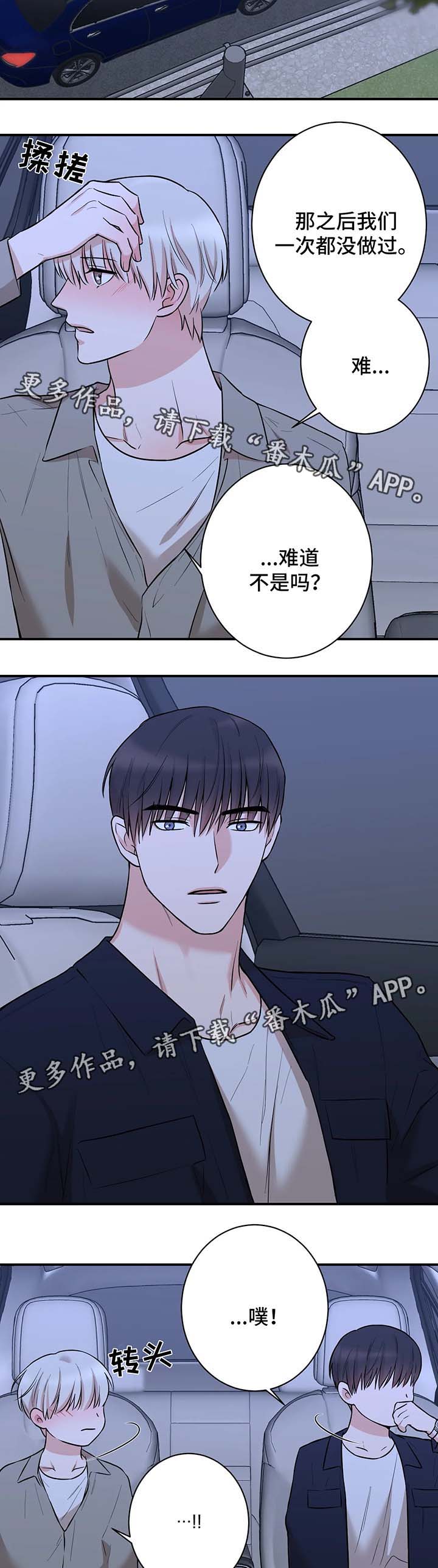 《娱乐天团》漫画最新章节第34章：没有做过免费下拉式在线观看章节第【4】张图片