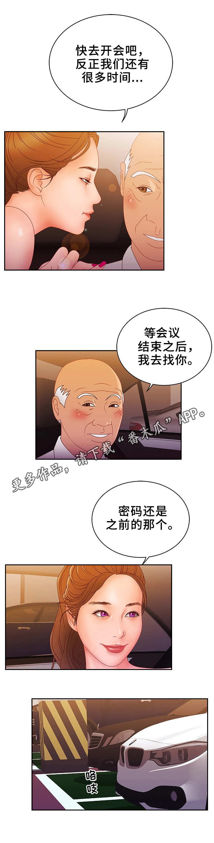 《精神病院》漫画最新章节第26章：坦言免费下拉式在线观看章节第【12】张图片