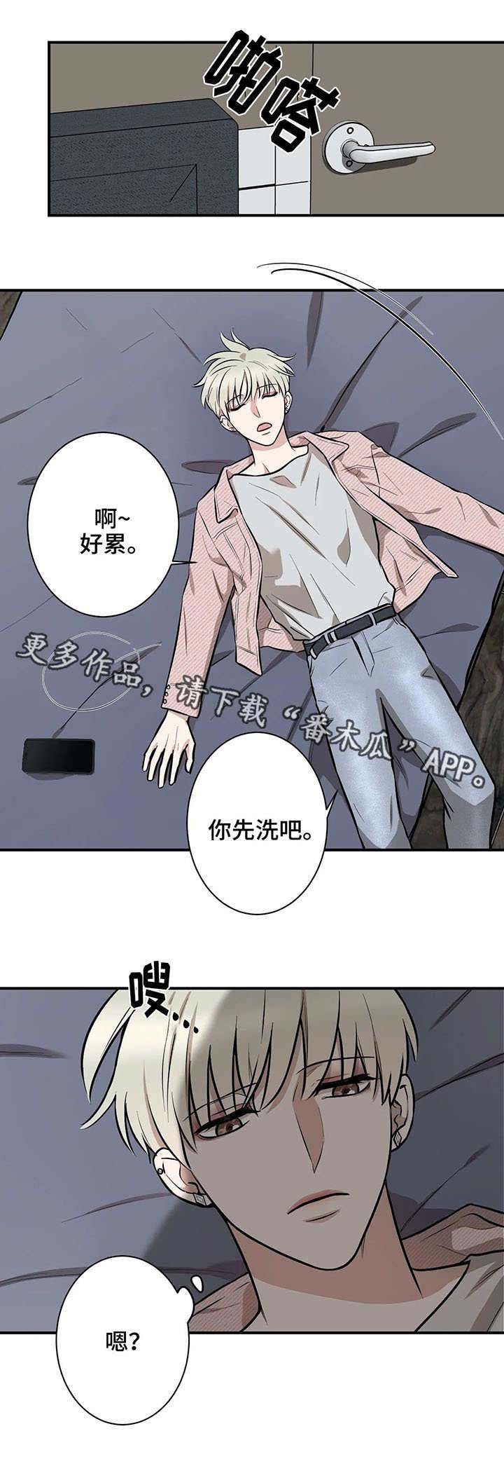 《娱乐天团》漫画最新章节第14章：梅开二度免费下拉式在线观看章节第【3】张图片