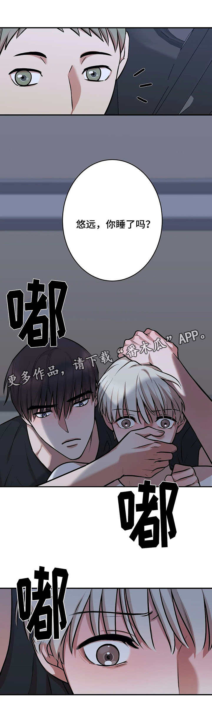 《娱乐天团》漫画最新章节第22章：做错事了免费下拉式在线观看章节第【9】张图片