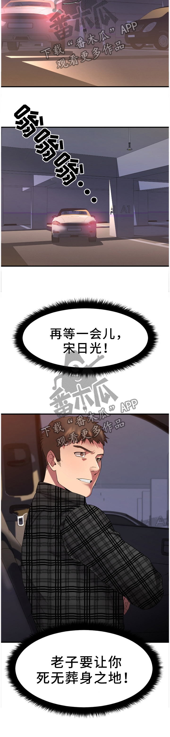 《创业时光》漫画最新章节第61章：欢迎光临免费下拉式在线观看章节第【5】张图片