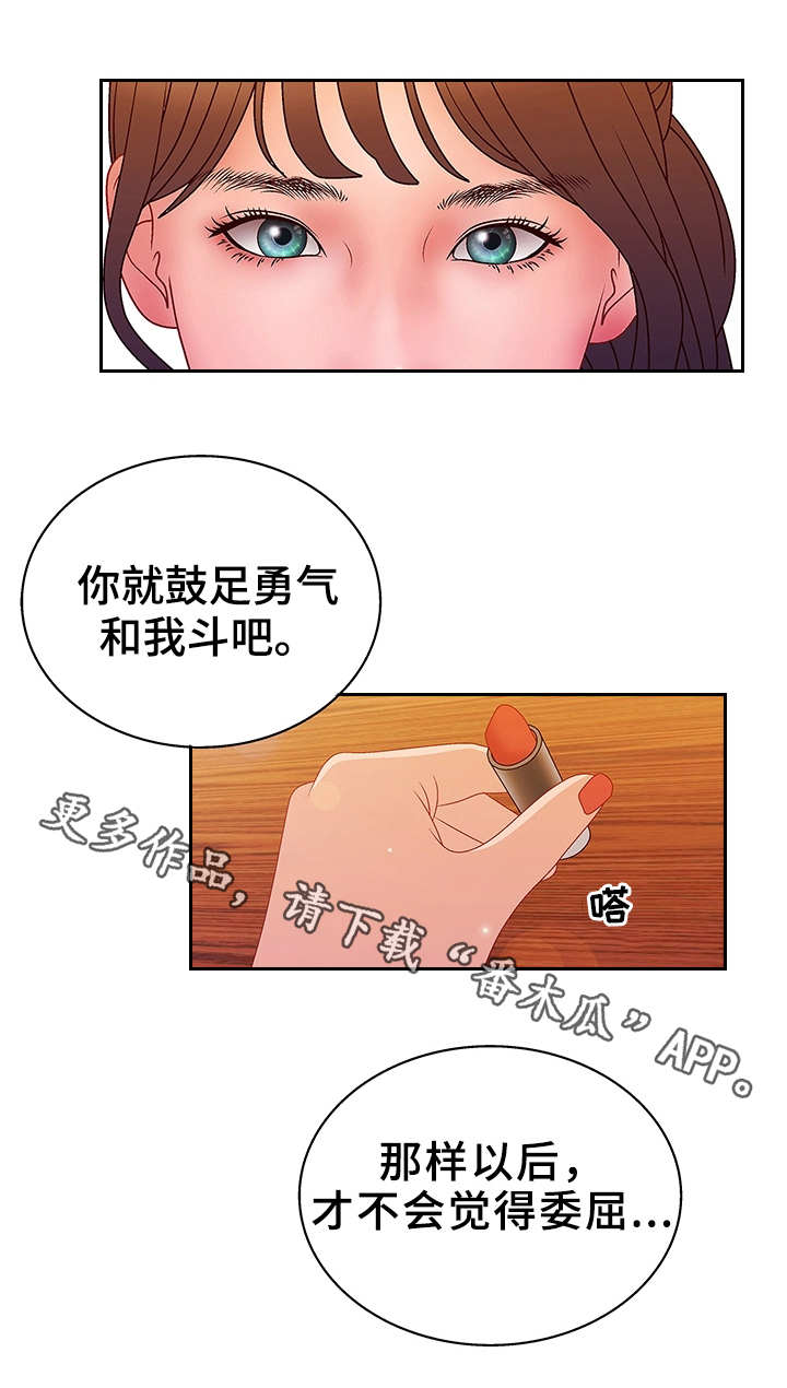 《精神病院》漫画最新章节第27章：挑战免费下拉式在线观看章节第【6】张图片