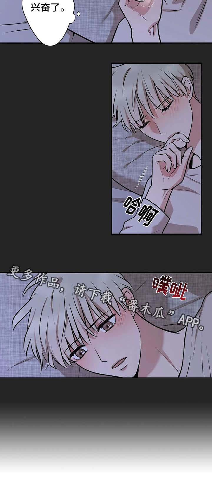 《娱乐天团》漫画最新章节第13章：很在意免费下拉式在线观看章节第【8】张图片