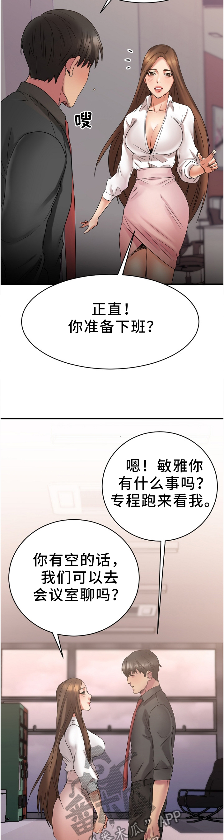 《创业时光》漫画最新章节第47章：变化免费下拉式在线观看章节第【14】张图片