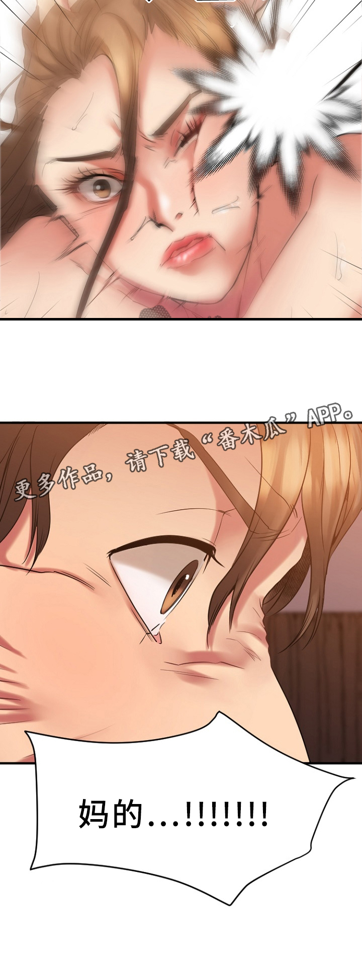 《创业时光》漫画最新章节第45章：愤怒免费下拉式在线观看章节第【10】张图片