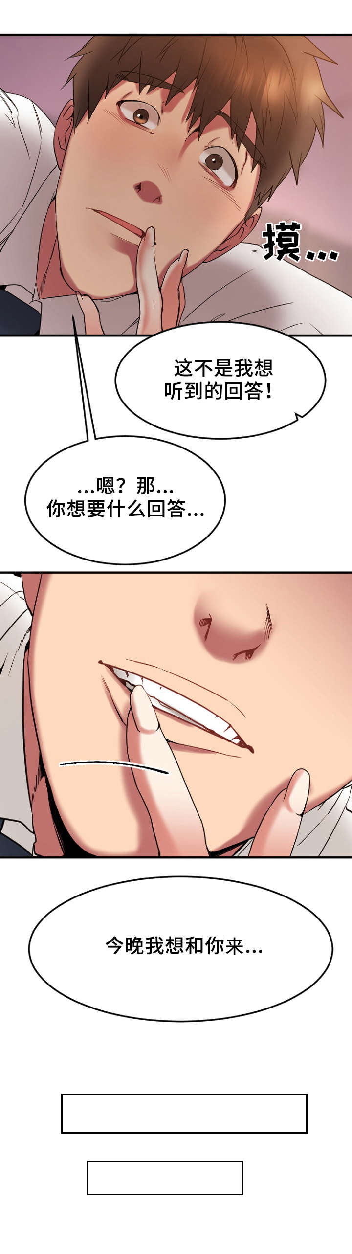 《创业时光》漫画最新章节第22章：徐美家中免费下拉式在线观看章节第【3】张图片