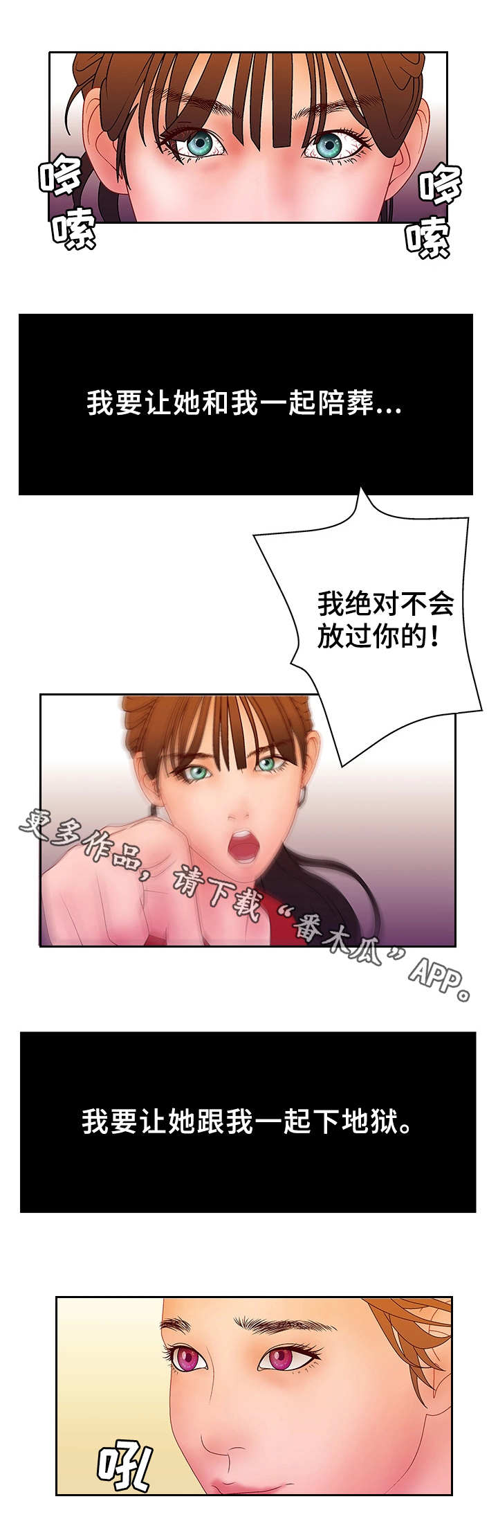 《精神病院》漫画最新章节第31章：回不去了免费下拉式在线观看章节第【7】张图片