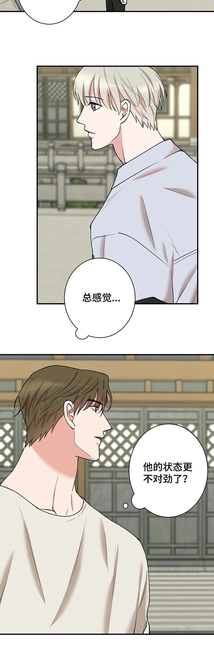 《娱乐天团》漫画最新章节第63章：让你吻他免费下拉式在线观看章节第【7】张图片