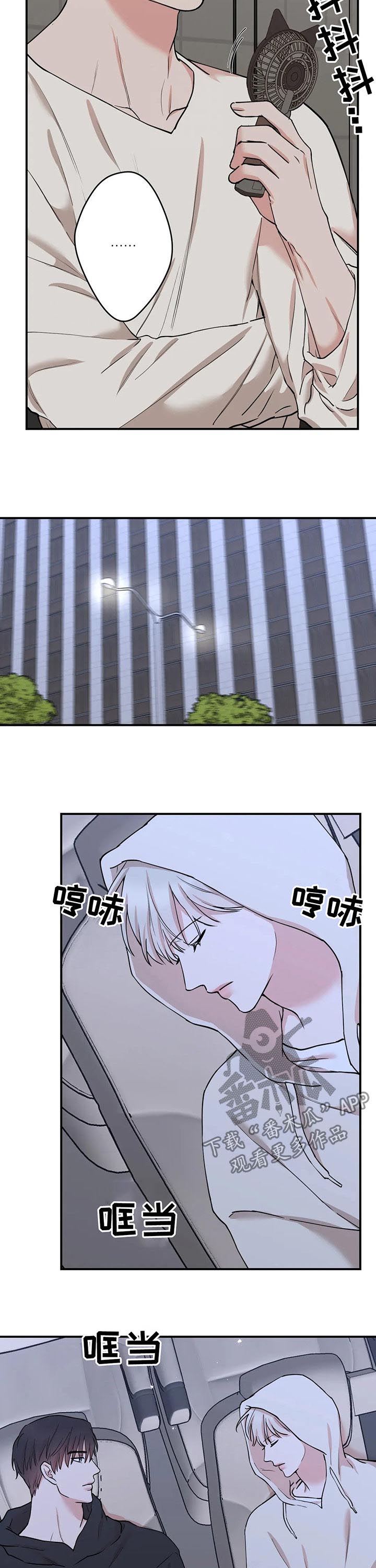 《娱乐天团》漫画最新章节第78章：【第二季】杀青免费下拉式在线观看章节第【5】张图片