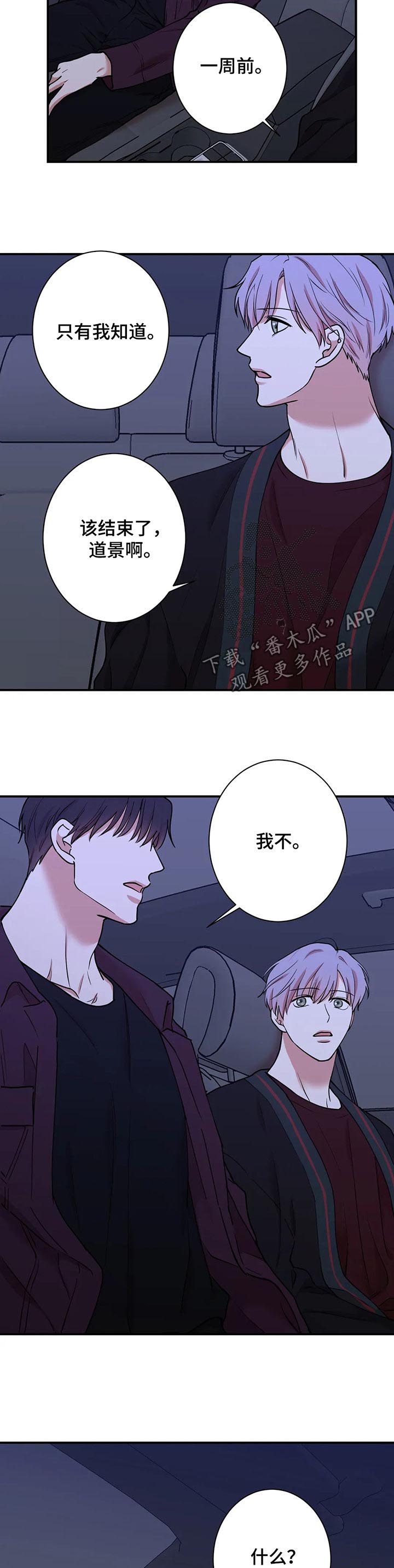 《娱乐天团》漫画最新章节第66章：成熟又温柔免费下拉式在线观看章节第【11】张图片