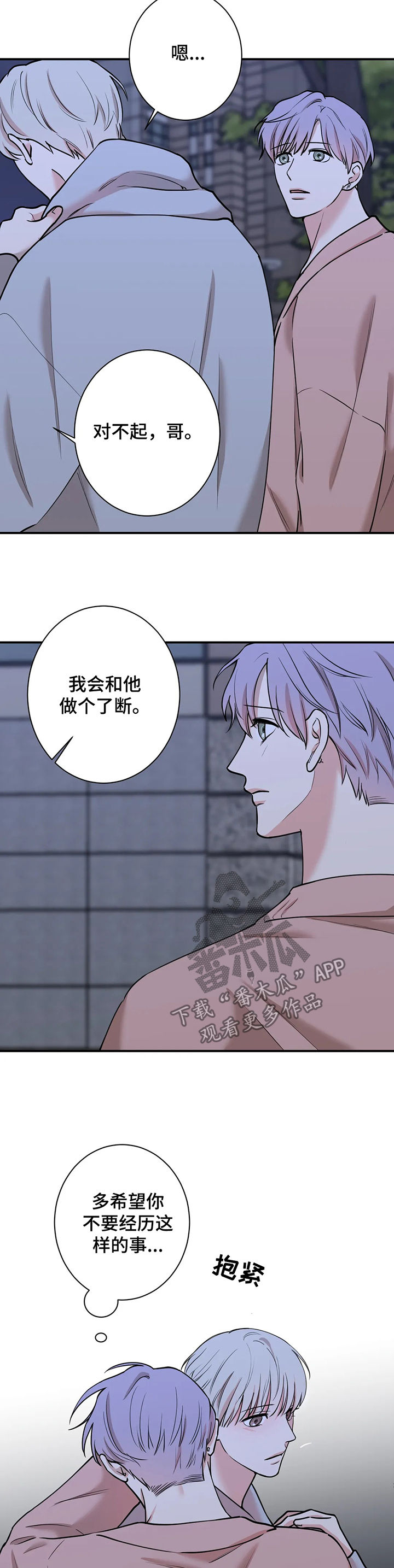 《娱乐天团》漫画最新章节第62章：我可以的免费下拉式在线观看章节第【5】张图片