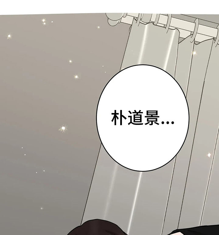 《娱乐天团》漫画最新章节第71章：【第二季】喜欢你免费下拉式在线观看章节第【3】张图片