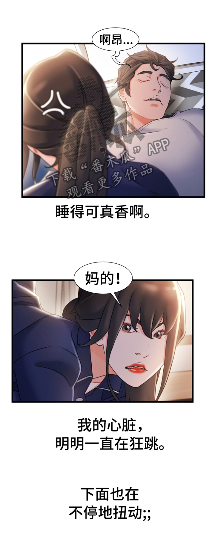 《议论危机》漫画最新章节第45章：莫名的气愤免费下拉式在线观看章节第【14】张图片