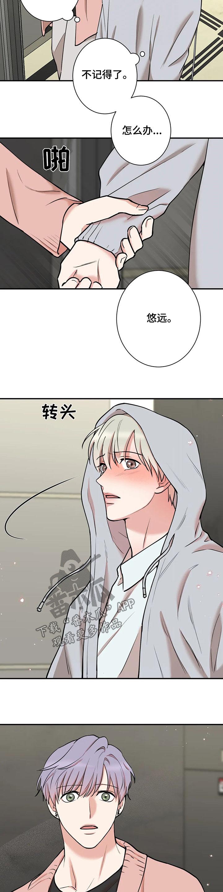 《娱乐天团》漫画最新章节第61章：请教免费下拉式在线观看章节第【2】张图片