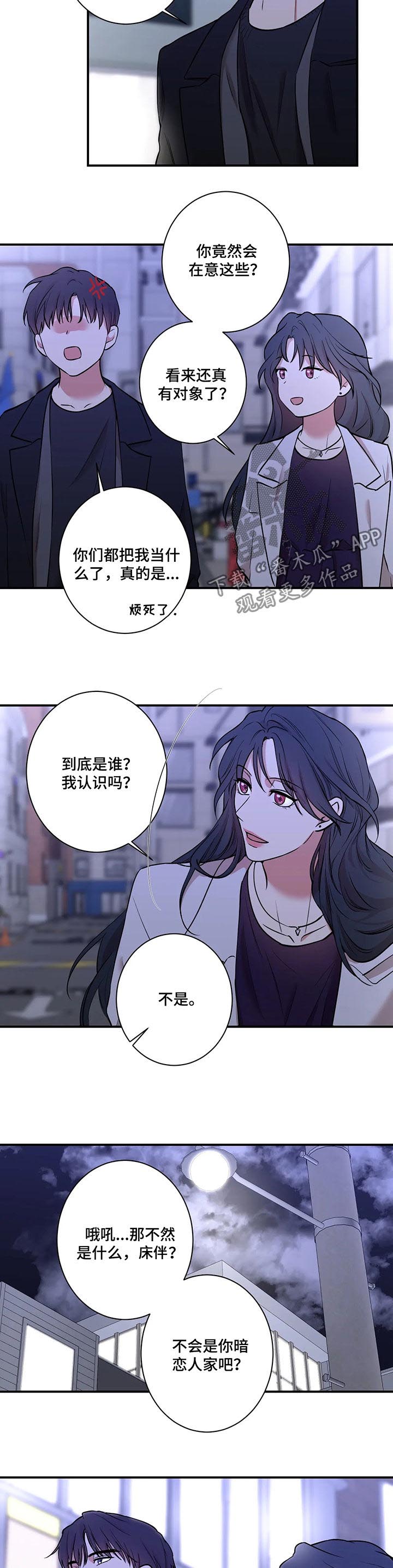 《娱乐天团》漫画最新章节第55章：你都猜对了免费下拉式在线观看章节第【2】张图片