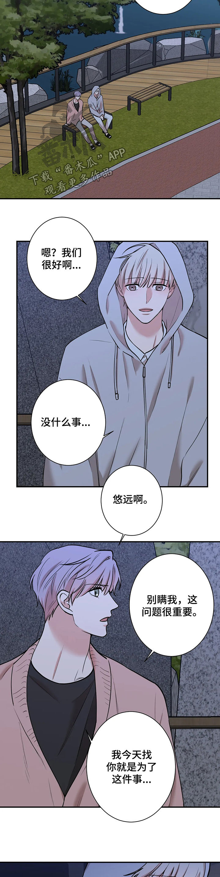 《娱乐天团》漫画最新章节第62章：我可以的免费下拉式在线观看章节第【10】张图片