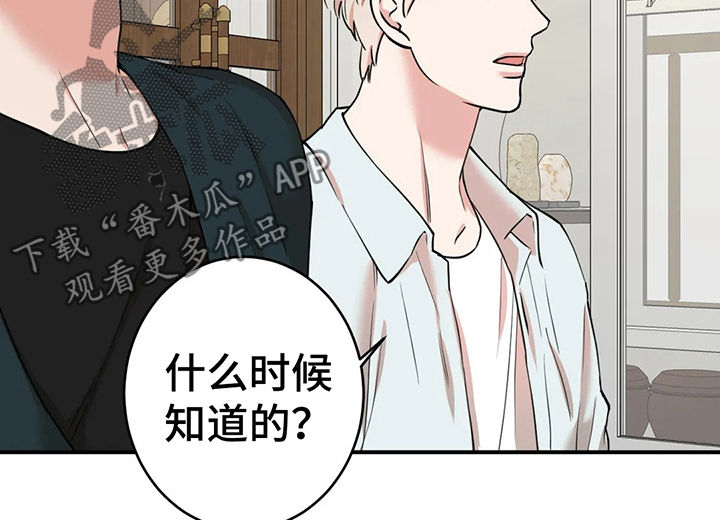 《娱乐天团》漫画最新章节第73章：【第二季】小心再小心免费下拉式在线观看章节第【4】张图片