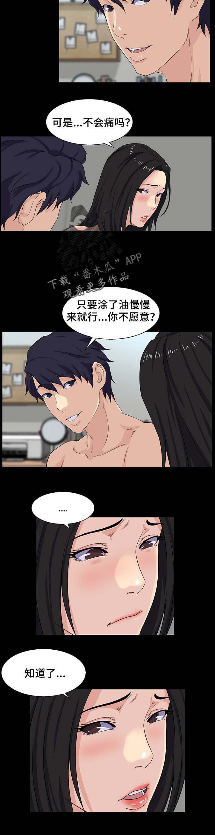 《惊天巨变》漫画最新章节第35章：要钱免费下拉式在线观看章节第【2】张图片