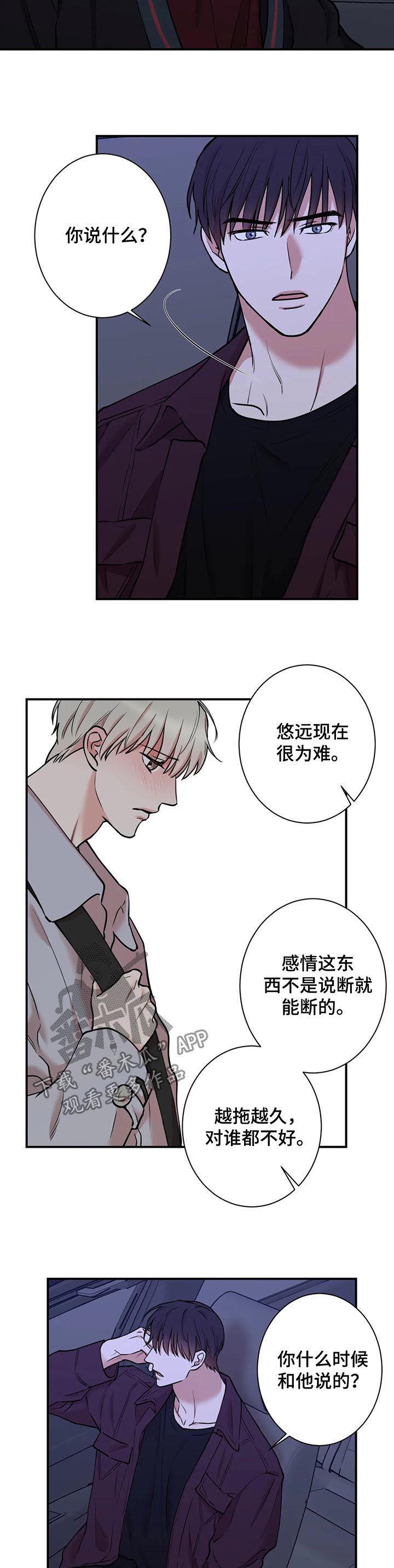 《娱乐天团》漫画最新章节第66章：成熟又温柔免费下拉式在线观看章节第【12】张图片