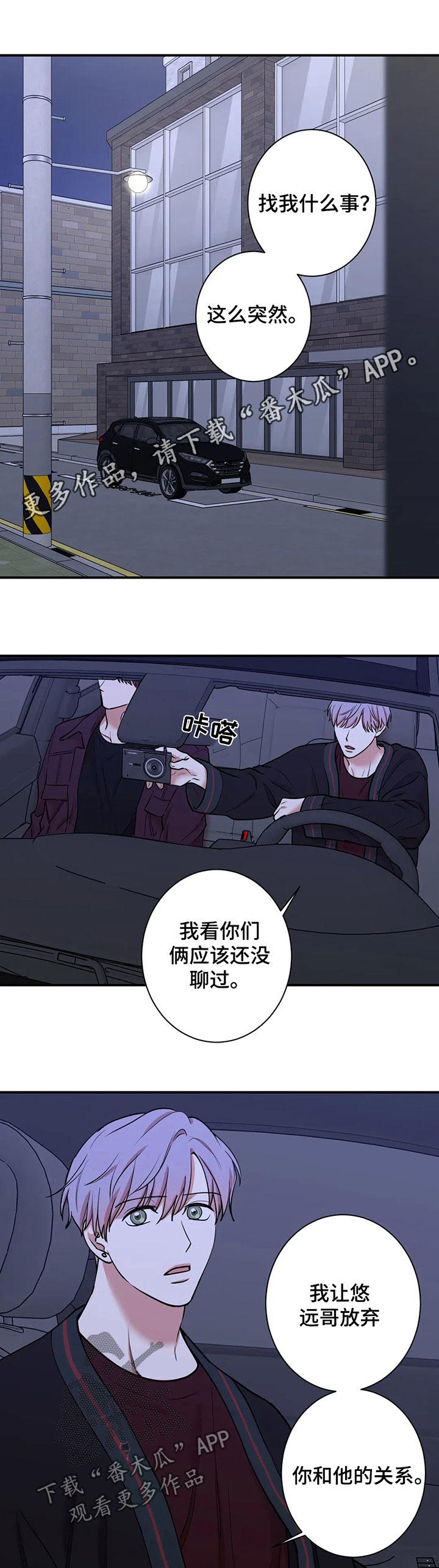 《娱乐天团》漫画最新章节第66章：成熟又温柔免费下拉式在线观看章节第【13】张图片