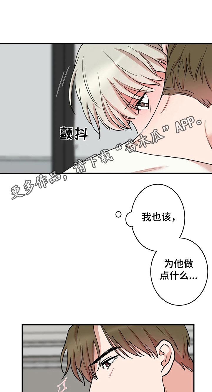 《娱乐天团》漫画最新章节第67章：哭了免费下拉式在线观看章节第【14】张图片