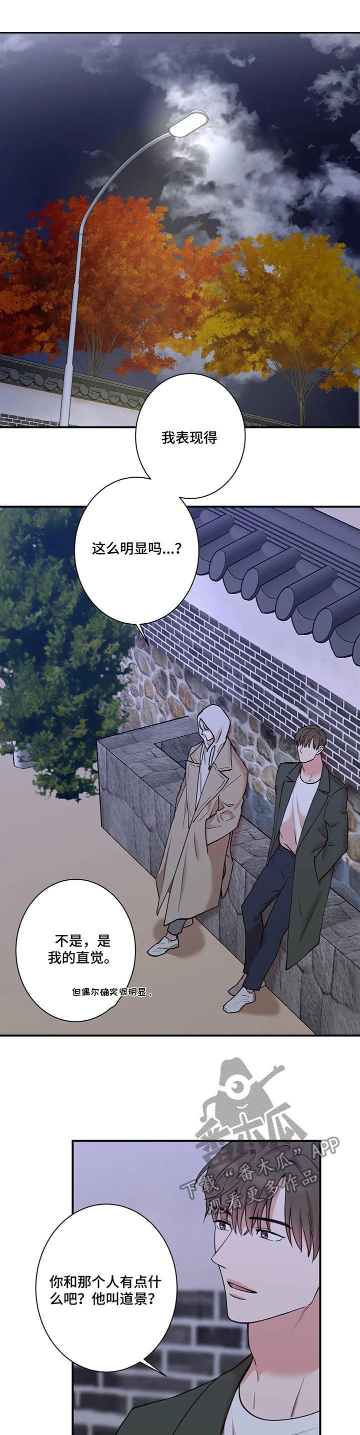 《娱乐天团》漫画最新章节第50章：要不要表白？免费下拉式在线观看章节第【6】张图片