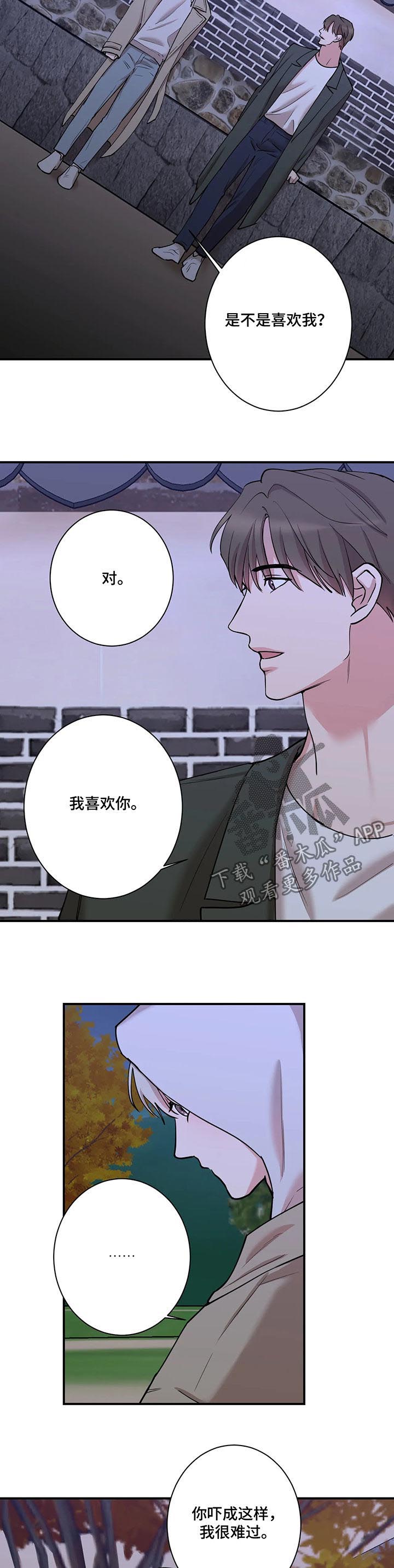 《娱乐天团》漫画最新章节第51章：令人窒息免费下拉式在线观看章节第【9】张图片