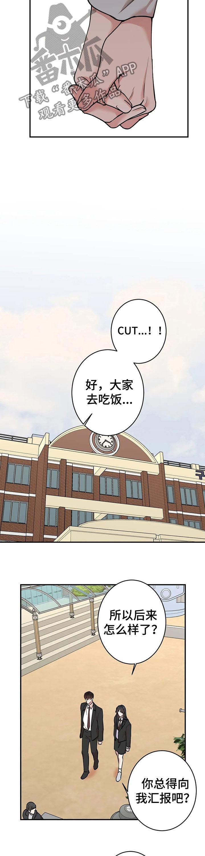 《娱乐天团》漫画最新章节第74章：【第二季】纠结什么免费下拉式在线观看章节第【4】张图片