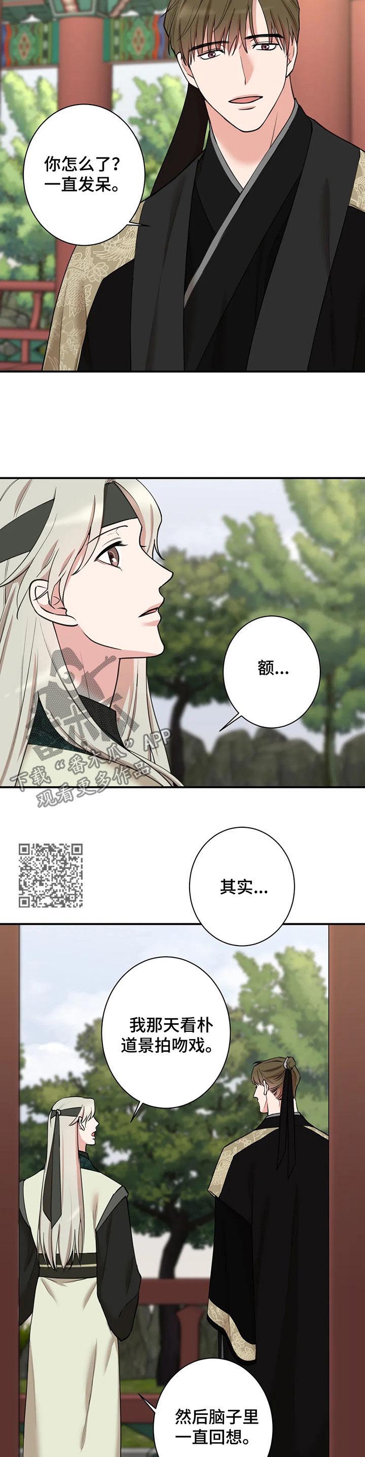 《娱乐天团》漫画最新章节第58章：没必要吧？免费下拉式在线观看章节第【7】张图片