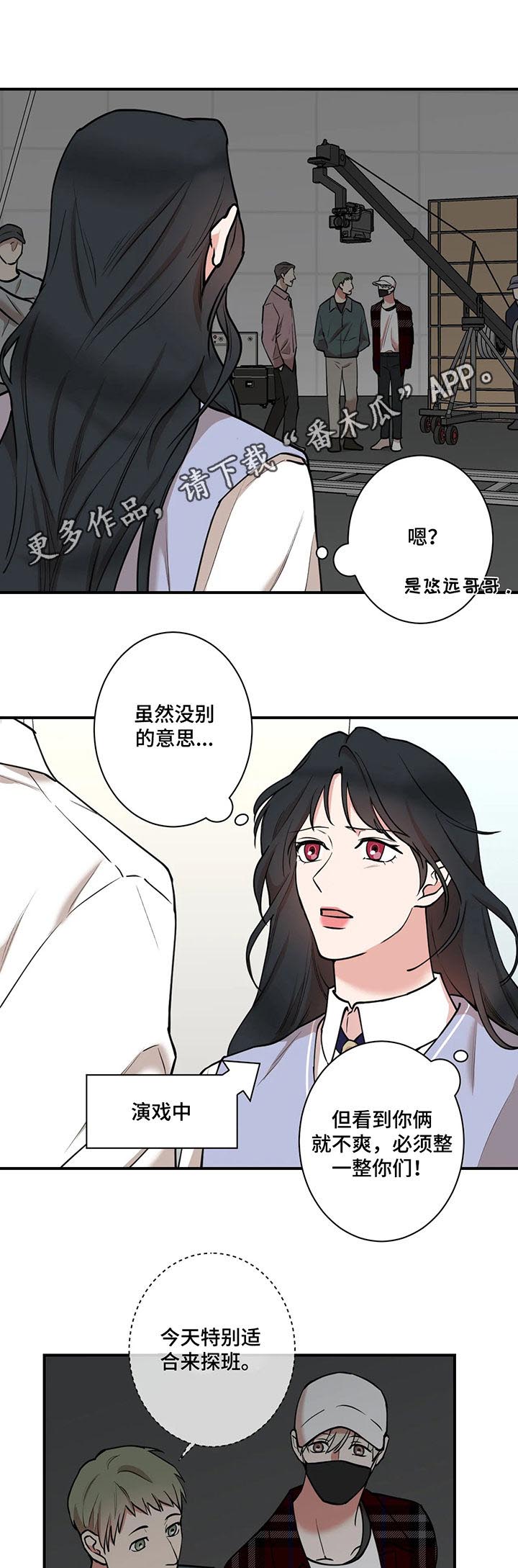 《娱乐天团》漫画最新章节第57章：吻戏免费下拉式在线观看章节第【12】张图片