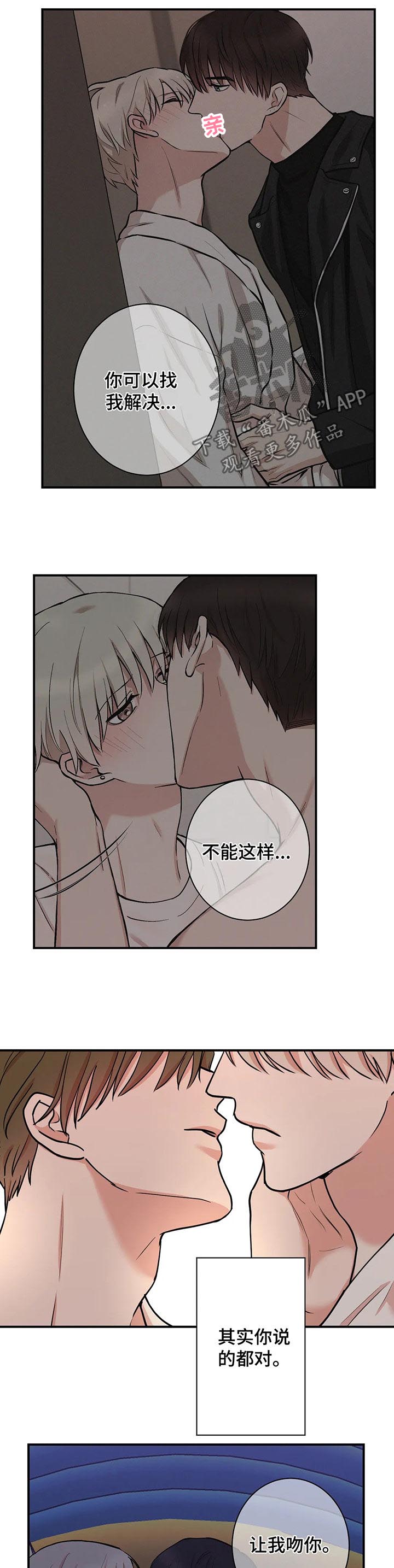 《娱乐天团》漫画最新章节第67章：哭了免费下拉式在线观看章节第【7】张图片