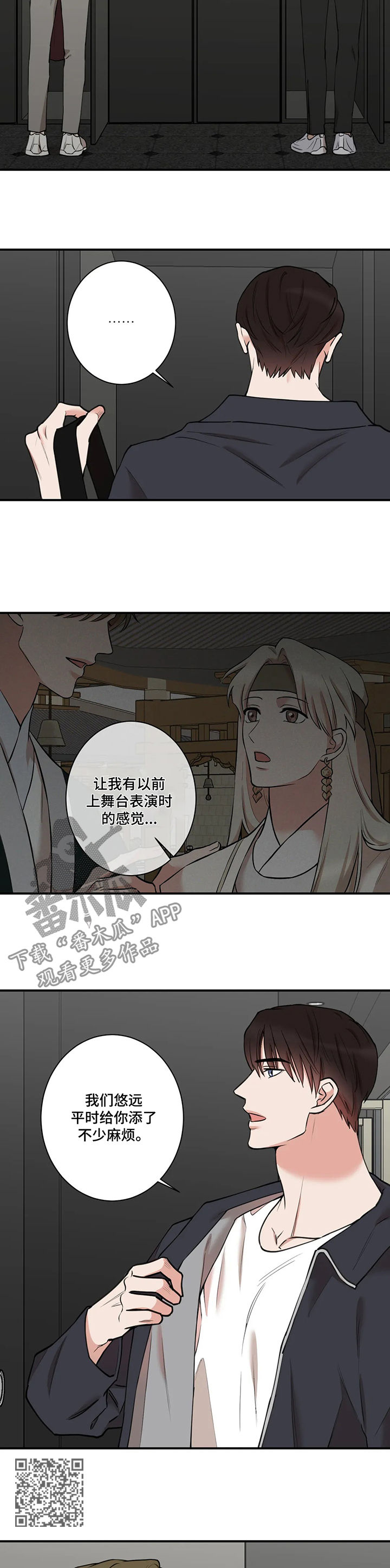 《娱乐天团》漫画最新章节第60章：他会上钩吗免费下拉式在线观看章节第【7】张图片