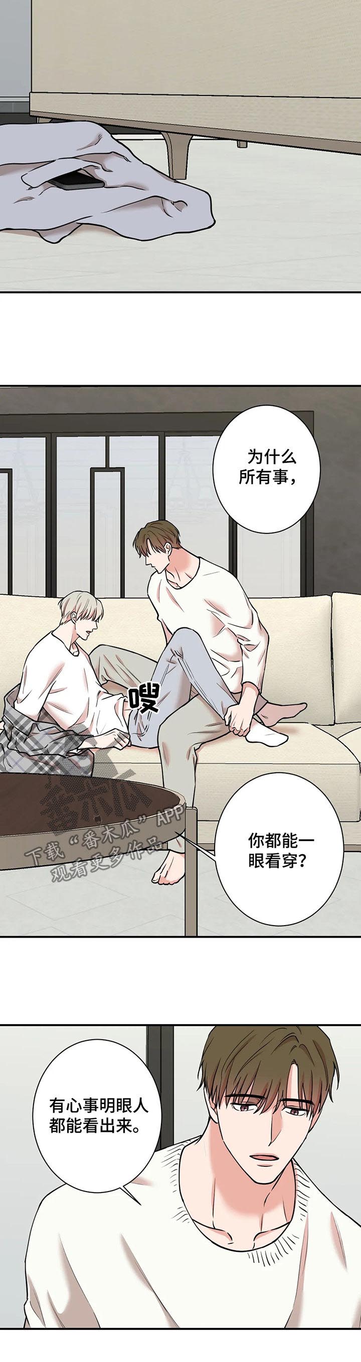 《娱乐天团》漫画最新章节第66章：成熟又温柔免费下拉式在线观看章节第【6】张图片