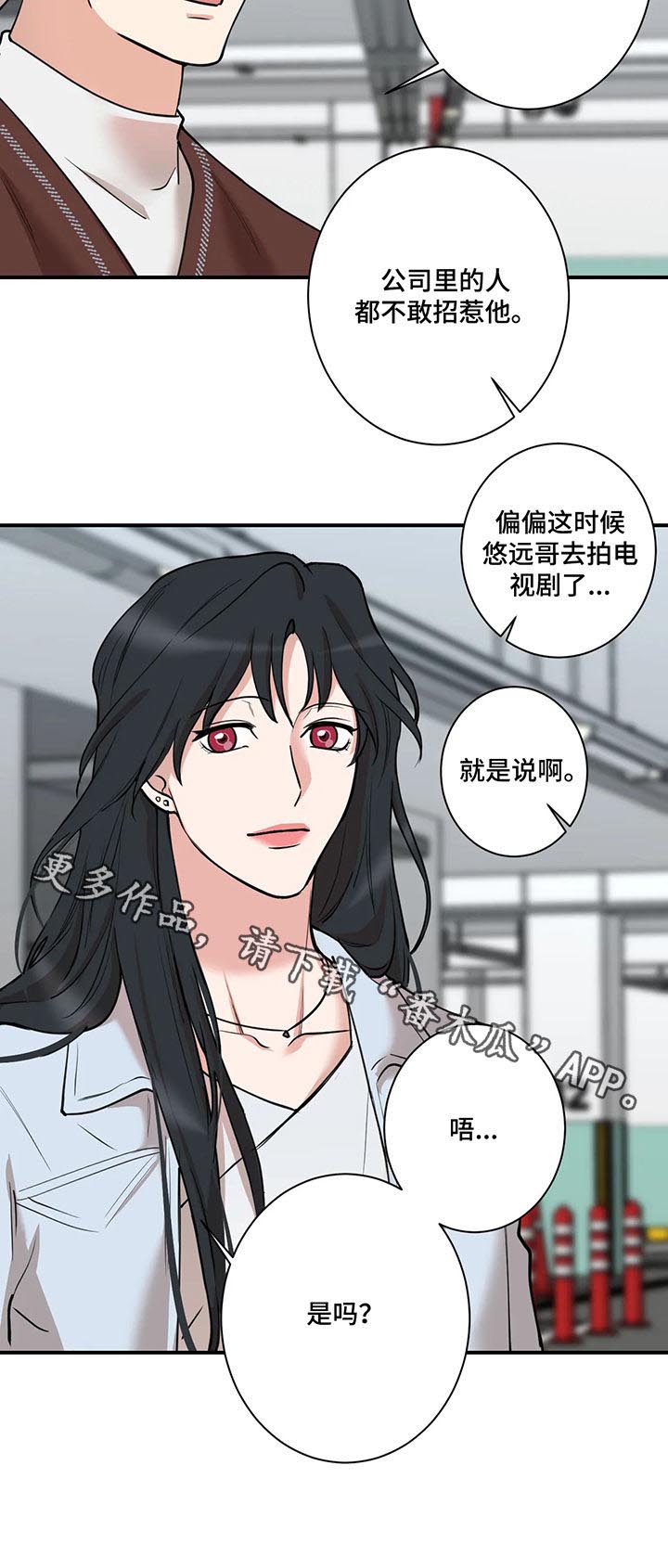 《娱乐天团》漫画最新章节第51章：令人窒息免费下拉式在线观看章节第【1】张图片