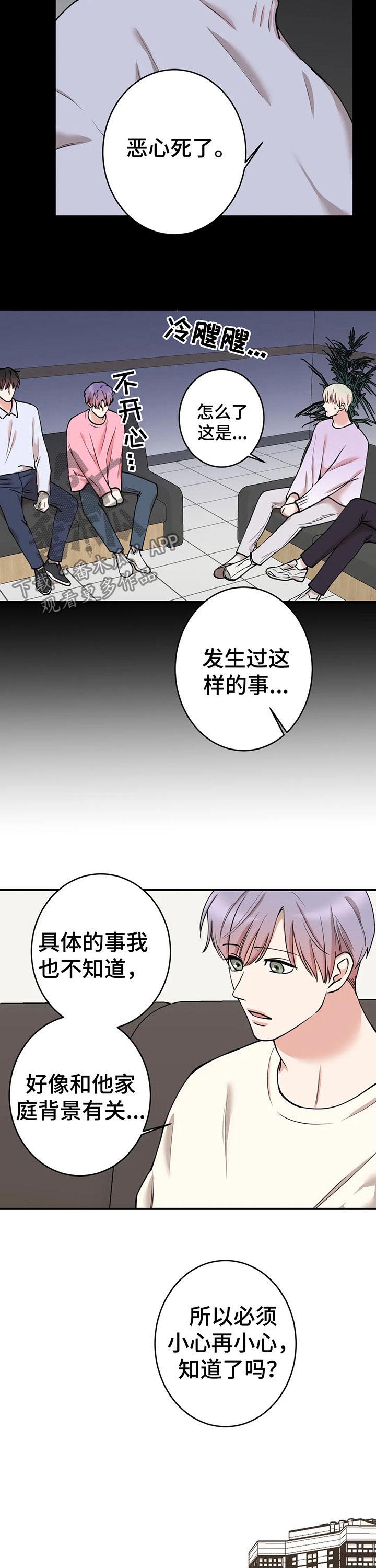 《娱乐天团》漫画最新章节第74章：【第二季】纠结什么免费下拉式在线观看章节第【9】张图片