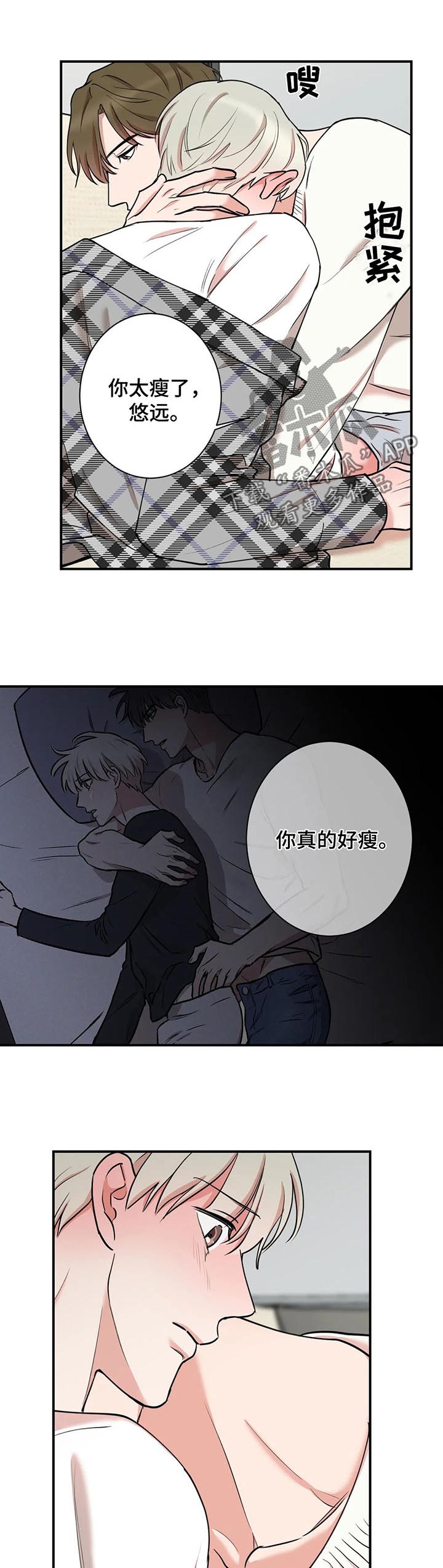 《娱乐天团》漫画最新章节第65章：帮你忘掉免费下拉式在线观看章节第【3】张图片