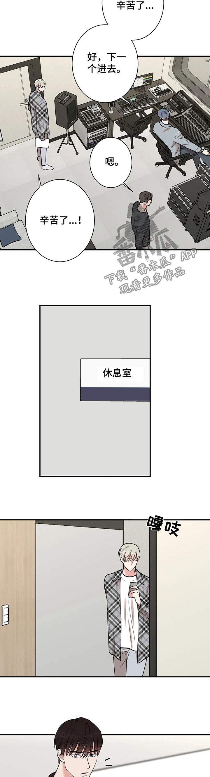 《娱乐天团》漫画最新章节第64章：问懵了免费下拉式在线观看章节第【8】张图片