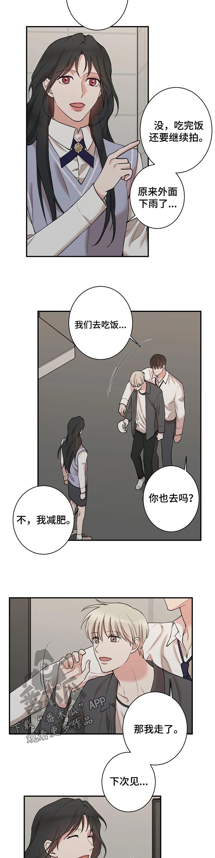 《娱乐天团》漫画最新章节第58章：没必要吧？免费下拉式在线观看章节第【11】张图片