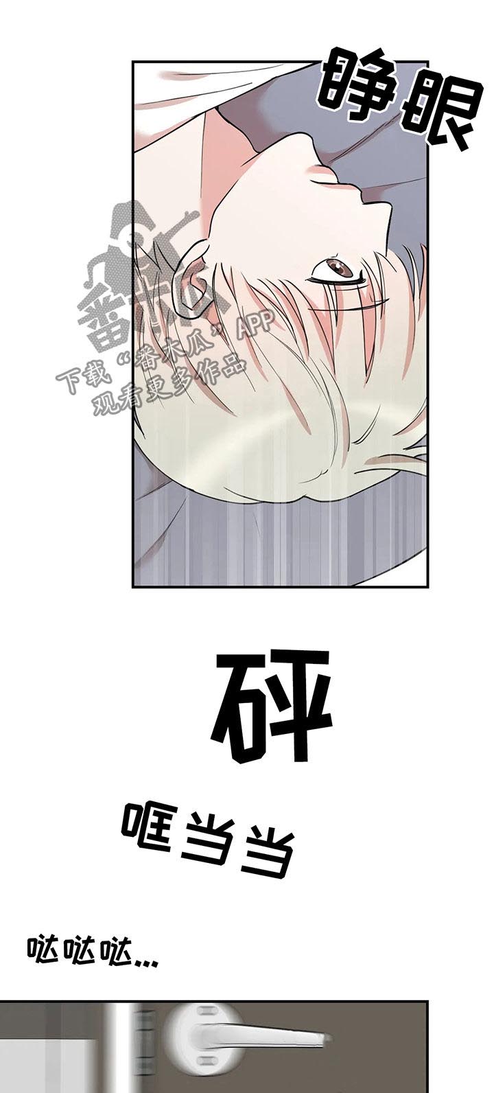 《娱乐天团》漫画最新章节第78章：【第二季】杀青免费下拉式在线观看章节第【8】张图片