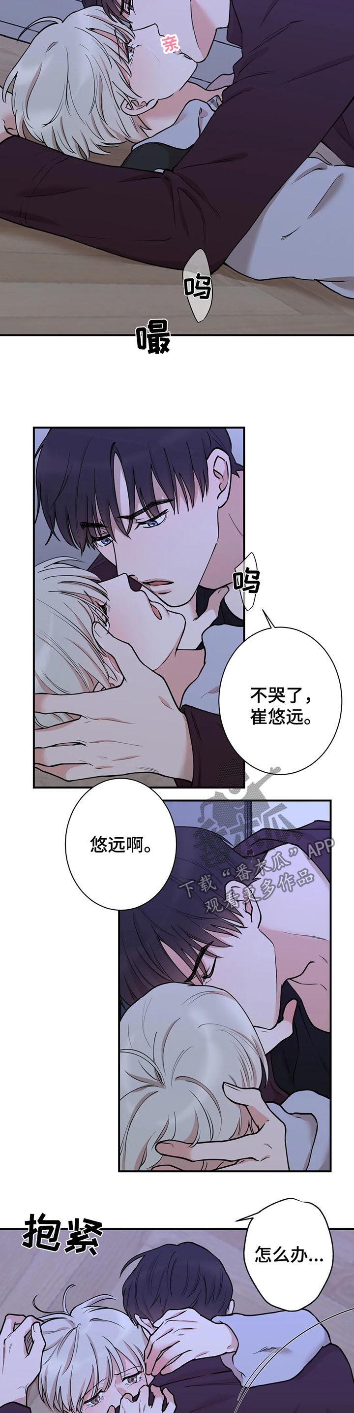 《娱乐天团》漫画最新章节第70章：【第二季】请替我们保密免费下拉式在线观看章节第【9】张图片