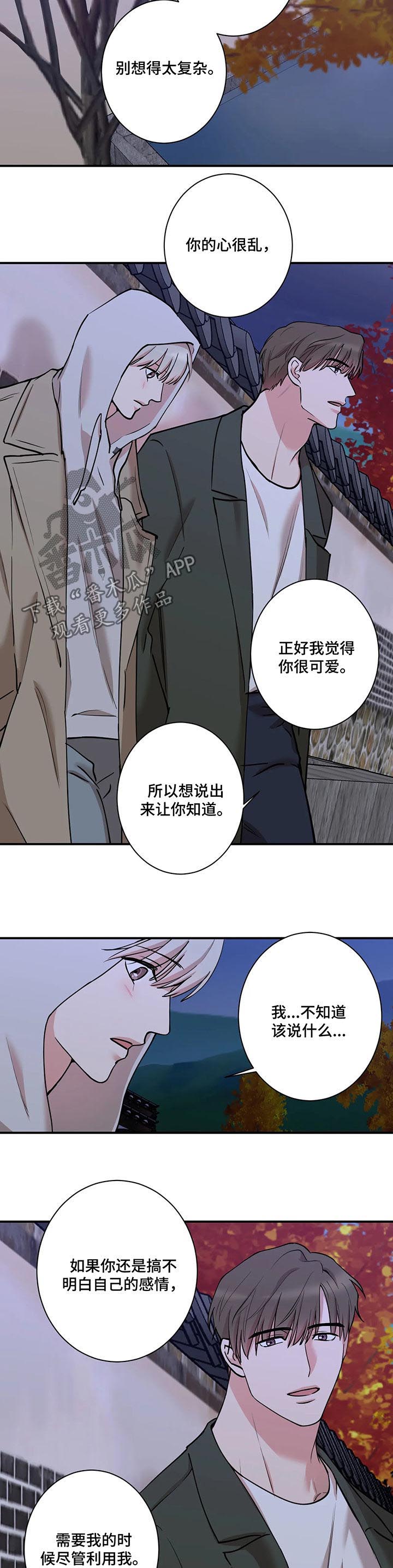 《娱乐天团》漫画最新章节第51章：令人窒息免费下拉式在线观看章节第【8】张图片