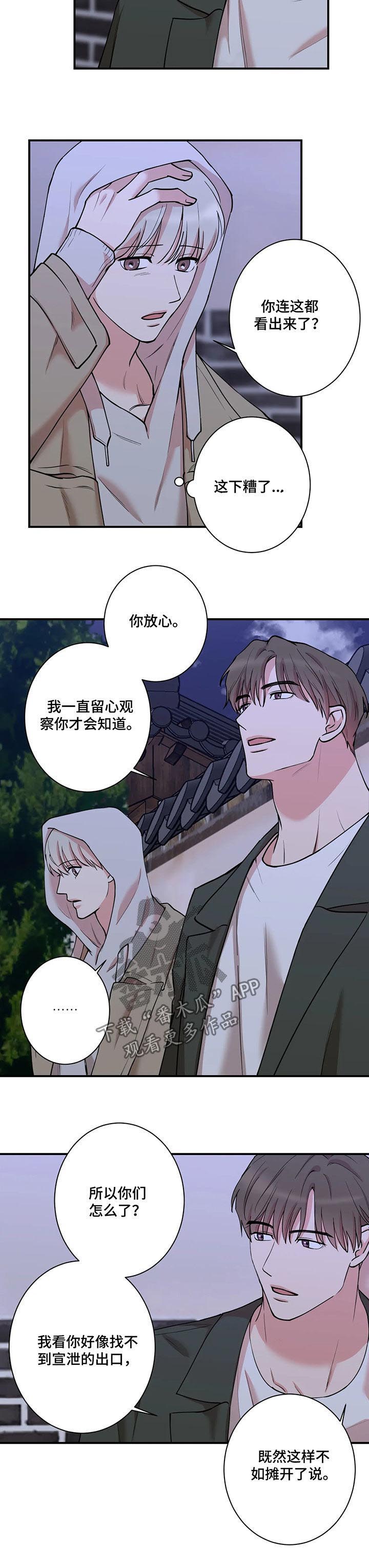 《娱乐天团》漫画最新章节第50章：要不要表白？免费下拉式在线观看章节第【5】张图片